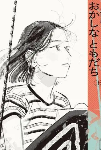 多闻的怪朋友 WB版漫画