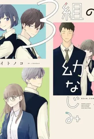 我们之间，只差一句喜欢 WB版漫画