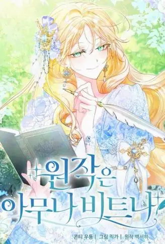 原作无法轻易改写 WB版