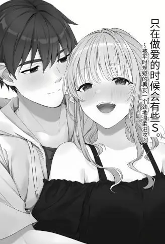 被平时规矩的男友一个劲地温柔进攻 WB版