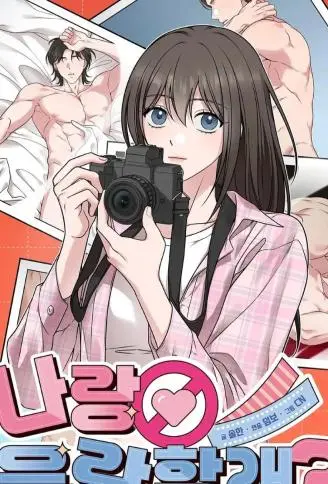 迷妹的色色幻想成真了? WB版漫画