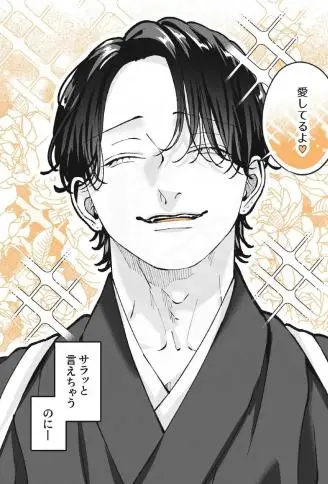 看起来很轻浮的料理店小哥 WB版