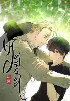 乃虎也 (完整版)漫画