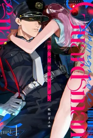 久攻不下的警卫员 WB版漫画