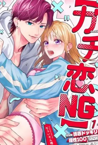 【禁止动真心】却因为诱惑整蛊，让理性满分的那家伙彻底沦陷!? WB版漫画