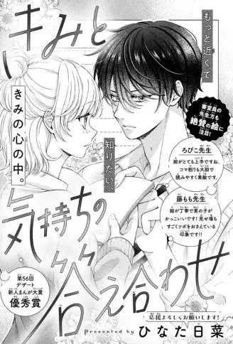 寻找你心中的答案 WB版漫画