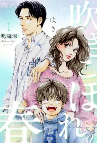 春色满园 WB版漫画