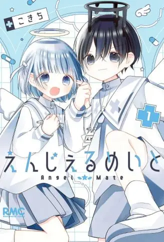 天使校园 WB版漫画