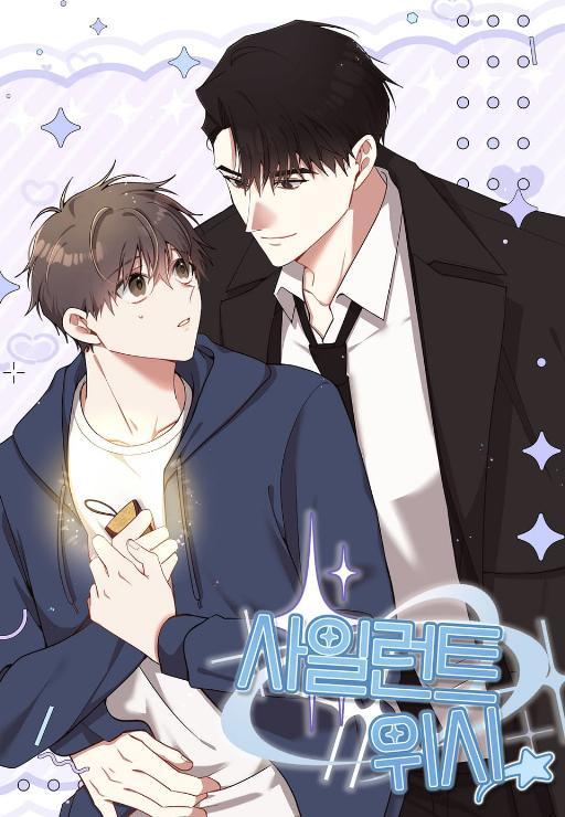 Silent Wish (完整版)漫画