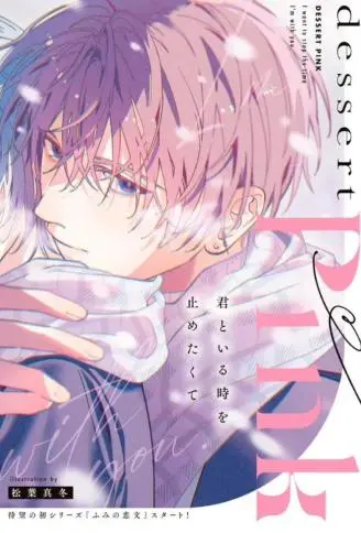 小文的恋文 WB版漫画