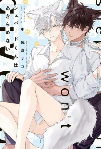 大狼狗永不言弃 WB版漫画