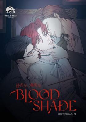 Blood Shade漫画