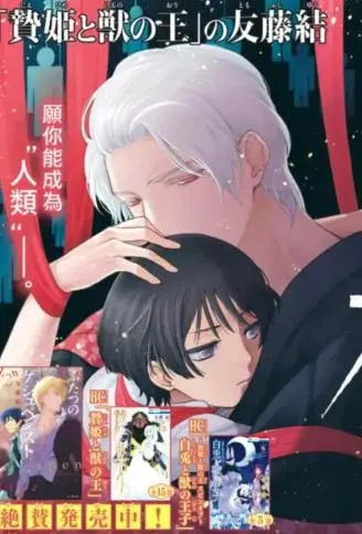 若要诅咒你 WB版