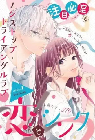 与恋共鸣 WB版漫画