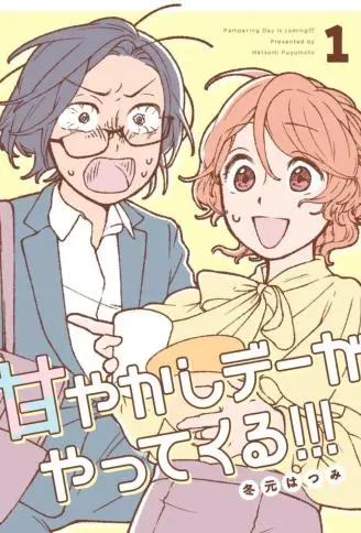 今天是宠爱小春日 WB版