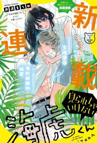 见不得人的海虎君 WB版