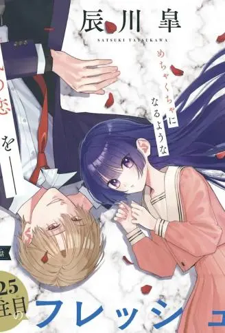 一条华绪恋心未醒 WB版