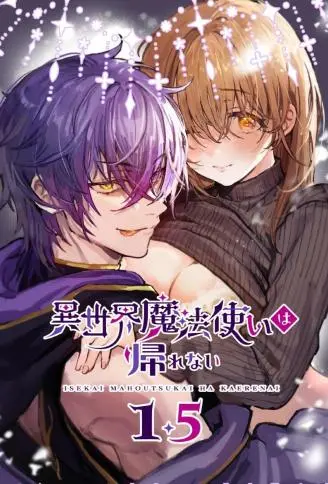 异世界魔法师回不去1.5 WB版