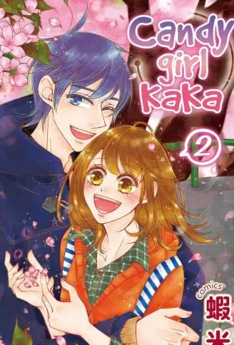 Candy girl 卡卡 WB版漫画