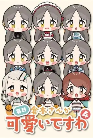 仓本同学每天都好可爱哇！ WB版漫画