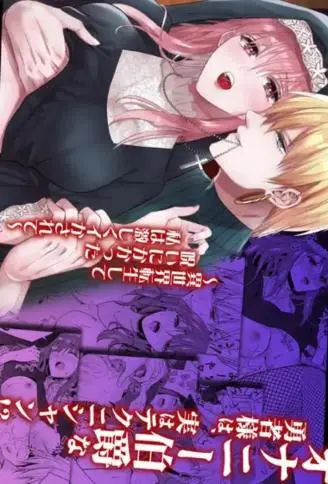 オナニー伯爵な勇者様は、実はテクニシャン!? ~异世界転生して呪いにかかった私は激しくイかされて~ WB版漫画