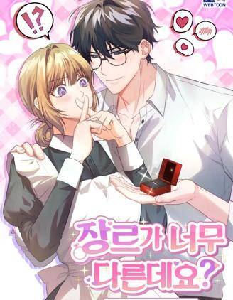 体裁太不一样了?漫画