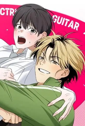电吉他跟领带 WB版漫画