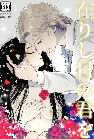 在りし日の君を WB版漫画