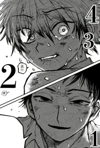 地球毁灭前5秒 WB版漫画