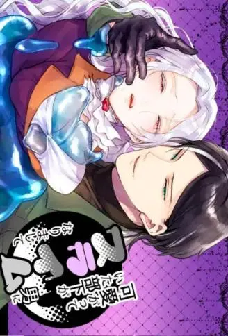 我器重的部下变成了史莱姆男 WB版