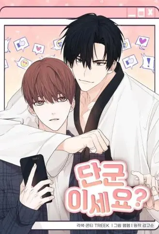 请问是买家吗? WB版漫画