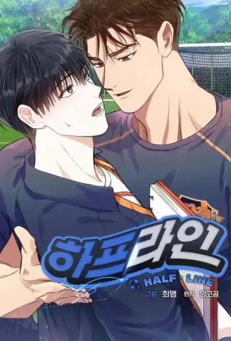 HALF LINE WB版漫画