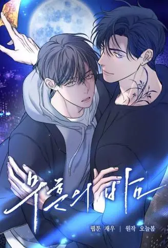 无痕之夜 WB版漫画