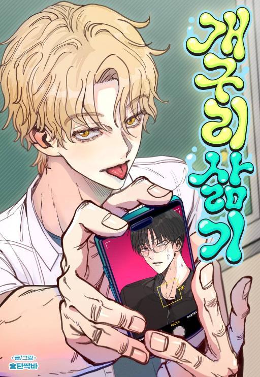 温水煮青蛙 (完整版)