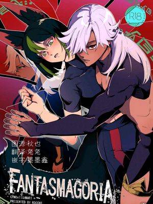 Fantasmagoria(原神赛诺x提纳里)漫画