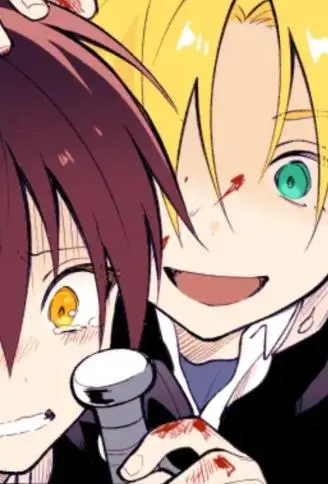 欺负人的他和被欺负的他 WB版