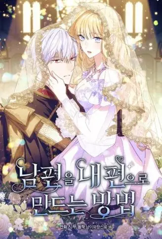 只为寻求丈夫的支持 WB版