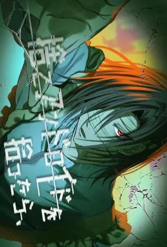 捡到被弃仿生人后 WB版漫画