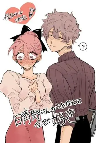 心机女被职场软糯男生搞得一团糟的故事 WB版