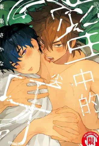 陷入蜜中的尖牙 WB版