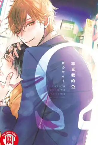 寻觅我的Ω WB版