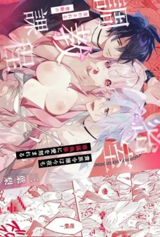 贵族大小姐与专属执事们的 秘密性爱私人调教课程 WB版漫画