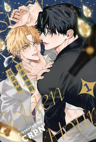 寻求刺激的黄金时刻 WB版