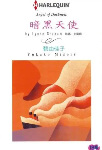 黑暗天使 WB版漫画