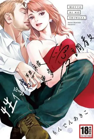 性俘虏想被更多爱调教 WB版