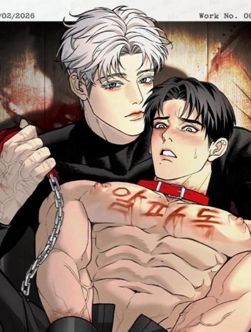 驯服Alpha狗 (完整版)漫画