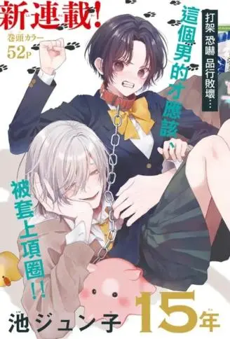 百转啼爱 WB版漫画