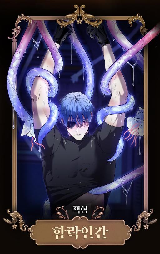 &lt人外系列&gt堕落的人类漫画