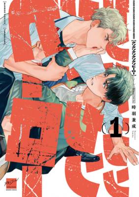 狗屎狗屎狗屎狗屎狗屎英雄 [看海汉化组]漫画