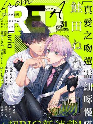 真爱之吻还需细啄慢咽漫画